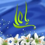 میلاد با سعادت حضرت علی(ع) ، روز پدر و روز مرد گرامی باد